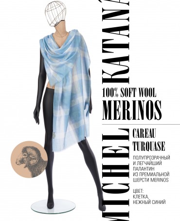 Палантин Унисекс TQ.W40_24DMW-6.4/TURQUAZ